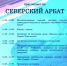 Музей Северска приглашает на празднование Дня города - Администрация ЗАТО Северск