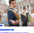 Новая новость - Управление образования