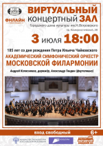 Городской дом культуры приглашает в Виртуальный концертный зал