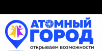 Атомный город открывает возможности! - Управление образования