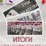 Поздравляем призёров областного конкурса методических материалов «Растим патриотов России» из школы № 88 и Ресурсного центра образования Северска - Управление образования