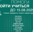 Северчан приглашают сдать канцелярию для помощи семьям, находящимся в трудной жизненной ситуации - Администрация ЗАТО Северск