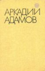 Король советского детектива