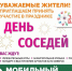 Примите участие! - Администрация ЗАТО Северск