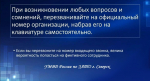 Как не стать жертвой мошенников?