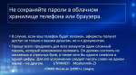 Как не стать жертвой мошенников?