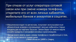 Как не стать жертвой мошенников?