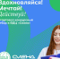 «Билет» в «Смену»: российские школьники смогут отправиться на уникальную смену - Управление образования