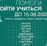 Северчан приглашают сдать канцелярию для помощи семьям, находящимся в трудной жизненной ситуации - Администрация ЗАТО Северск