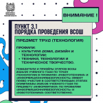 Минпросвещения России внесло изменения в Порядок проведения всероссийской олимпиады школьников