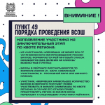 Минпросвещения России внесло изменения в Порядок проведения всероссийской олимпиады школьников