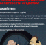 Внимание! Будьте бдительны! - ЦГБ г. Северска