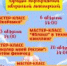 Творческий август - ЦГБ г. Северска