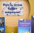 «Как начинался Атомград» - ЦГБ г. Северска