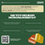 Дан старт новой областной программе поддержки педагогов – конкурс «Губернаторский учитель»!