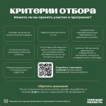 Дан старт новой областной программе поддержки педагогов – конкурс «Губернаторский учитель»!