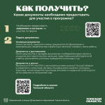 Дан старт новой областной программе поддержки педагогов – конкурс «Губернаторский учитель»!