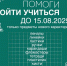 Северчан приглашают принять участие в акции «Помоги пойти учиться» - Администрация ЗАТО Северск