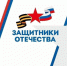 В Северске работают социальные координаторы фонда «Защитники отечества» - Администрация ЗАТО Северск