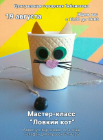 Приглашаем на мастер-класс!