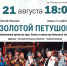 Городской дом культуры приглашает в Виртуальный концертный зал - Администрация ЗАТО Северск