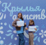 Семья Мухортовых из Северска посетила Всероссийский семейный фестиваль "Крылья детства" - Управление образования