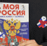 Брошь-триколор - ЦГБ г. Северска