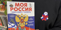 Брошь-триколор - ЦГБ г. Северска