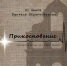 Северский театр для детей и юношества приглашает! - Администрация ЗАТО Северск