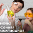 Приглашаем школьников нашего города принять участие в конкурсом отборе на олимпиадную программу по химии! - Управление образования