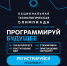 Стартовал XI сезон Национальной технологической олимпиады (НТО)! - Управление образования