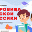 Всероссийская литературная акция "Сокровища русской классики" - ЦГБ г. Северска