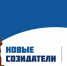 Стартовал очередной сезон премии «Новые Созидатели – 2025» - Управление образования