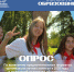 Ваш голос важен! Опрос о летнем отдыхе детей в Томской области!  - Управление образования