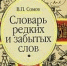 Кто грамоте горазд – тому не пропасть - ЦГБ г. Северска