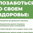 Северчан приглашают на первый фестиваль заботы о себе "Будь здоров" - Администрация ЗАТО Северск