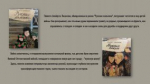 «Мой генерал»: к юбилею Альберта Лиханова