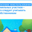 Управление Росреестра по Томской области информирует - Администрация ЗАТО Северск