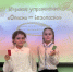 Без шишек не научишься - ЦГБ г. Северска