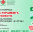 В КДЦ №1 требуется врач-терапевт участковый - Научно-клинический центр