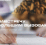 13 северских школьников из 5 школ города примут участие в образовательной программе «Навстречу Большим вызовам»  - Управление образования
