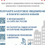 Важная информация от УФНС - ЦГБ г. Северска