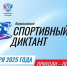 Примите участие! - Администрация ЗАТО Северск