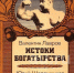 Богатырский спорт России - ЦГБ г. Северска