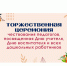 7 октября состоится торжественная церемония чествования педагогов, посвященная Дню учителя, Дню воспитателя и всех дошкольных работников  - Управление образования