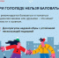 Осторожно - гололед! - Управление образования