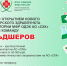 Приглашаем на работу фельдшеров - Научно-клинический центр