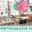 Приглашаем на выставку-ярмарку рукоделия - Научно-клинический центр