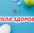 В КДЦ №1 пройдет занятие по теме «Ожирение» - Научно-клинический центр