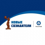 Открыто народное голосование за премию «Новые созидатели – 2025»